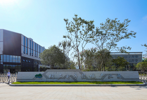 The-electronic-instrument-industrial-park-which-our-factory-is-located-in.jpg
